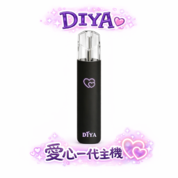 【買10送1】DIYA 叮啞「愛心幻彩」發光主機 航太級鋁合金工藝 新一代穩定晶片 支援 Type-C 快速回血 台灣現貨秒發