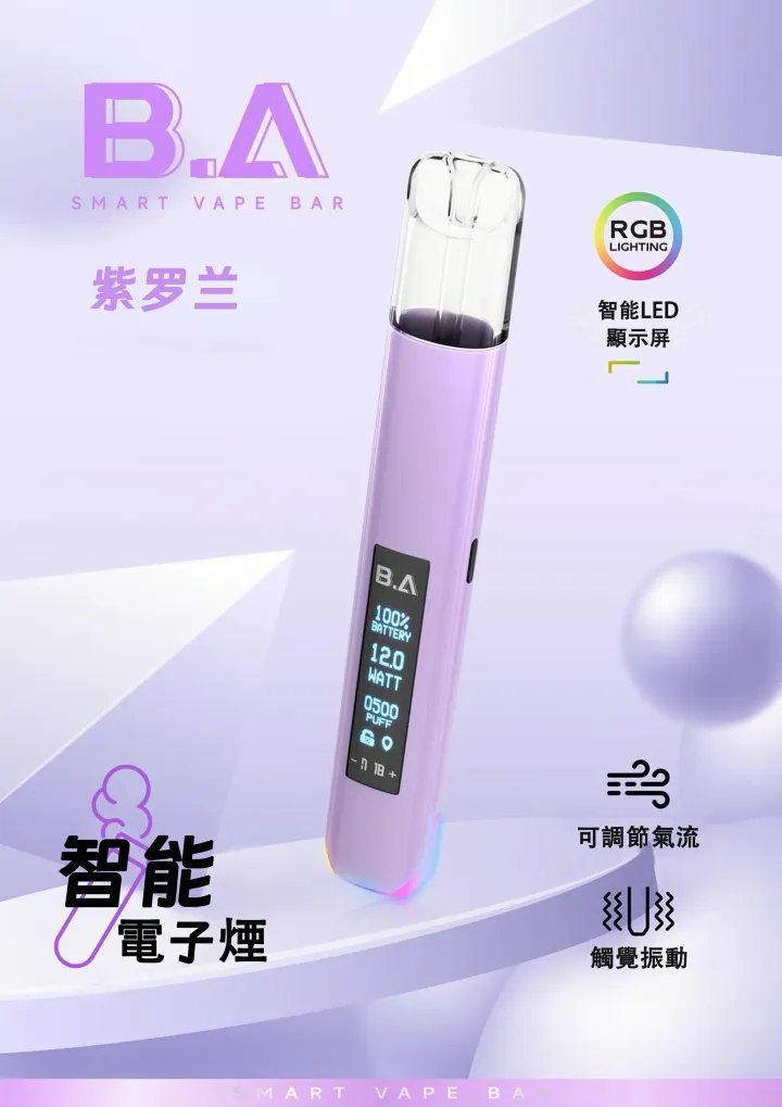 B.A Smart Vape Bar一代通用主機 內建LED智慧顯示螢幕 RGB 炫彩燈效動態交互 通用一代煙彈 台灣現貨 秒發免等:圖片 6