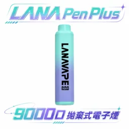 LANA PEN PLUS 9000口拋棄式電子煙 3%尼古丁鹽黃金配比 15ml巨量儲油 650mAh大容量電池 支持Type-C充電 Mesh網芯 台灣現貨秒發