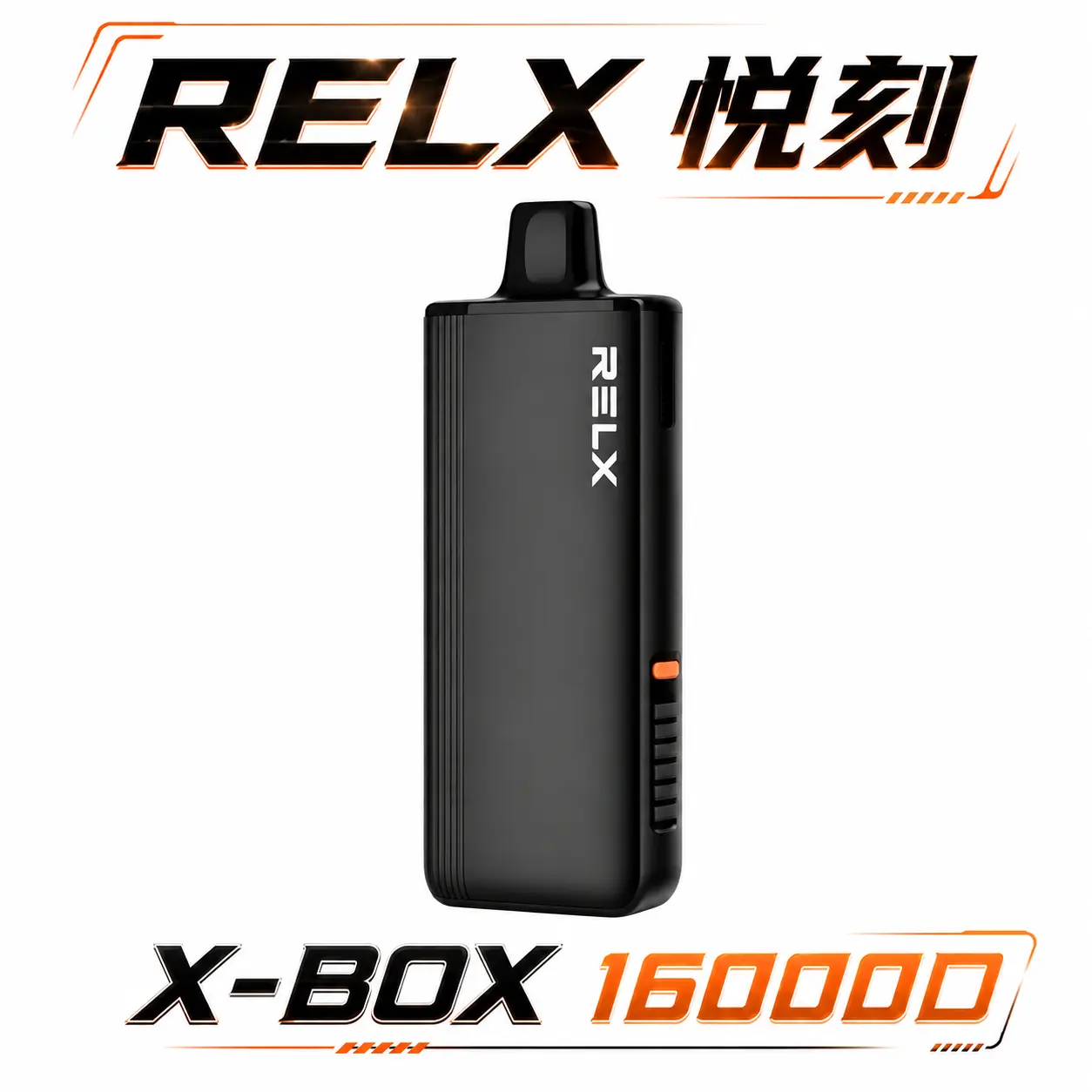 RELX 悅刻 X-BOX 16000口 專用換彈拋棄式電子煙套裝 12W-16W雙段功率調節 3%尼古丁鹽 Mesh網狀芯 台灣現貨秒發