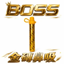 BOSS 泰國 金磚鼻通器 1000口清新提神 霧化鼻吸棒 暢通呼吸升級版 台灣現貨秒發