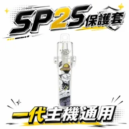 一代通用主機保護套 卡通貼圖透明外觀 適用於一代通用主機 防摔防刮 台灣現貨秒發