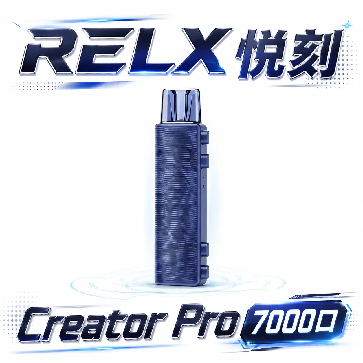 RELX 悅刻 Creator積木 7000口 拋棄式電子煙套裝 入門套裝含主機 6ml儲油倉 3%尼古丁鹽綿密口感 台灣現貨秒發