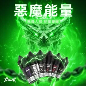 MEHA 魅嗨 HUUK 煙油 30ml巨量裝 30mg尼古丁鹽黃金配比 適用於注油小煙 台灣現貨秒發:圖片 4