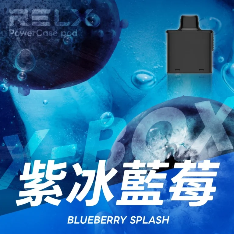 RELX 悅刻 X-BOX 16000口 專用換彈拋棄式電子煙套裝 12W-16W雙段功率調節 3%尼古丁鹽 Mesh網狀芯 台灣現貨秒發:圖片 15