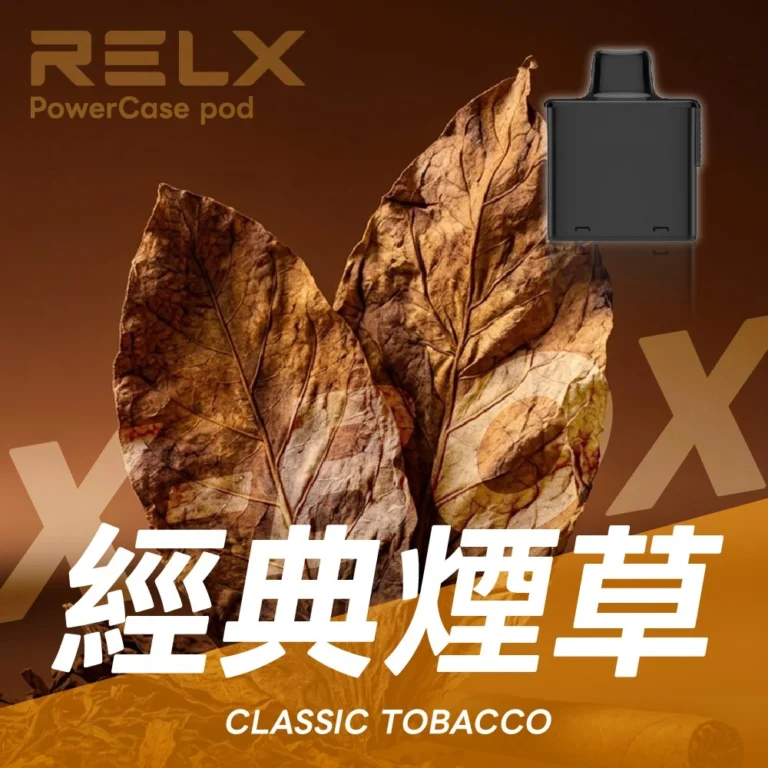 RELX 悅刻 X-BOX 16000口 專用換彈拋棄式電子煙套裝 12W-16W雙段功率調節 3%尼古丁鹽 Mesh網狀芯 台灣現貨秒發:圖片 12